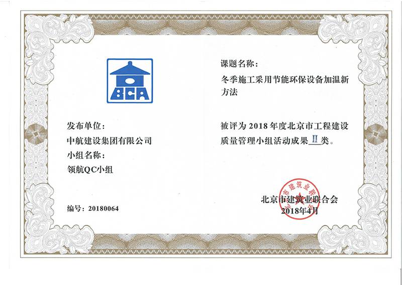 千亿·体育(中国)官方网站-登录入口多个课题被评为2018年度北京市工程工程建设Ⅰ、Ⅱ类成果