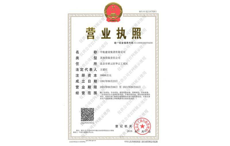 千亿·体育(中国)官方网站-登录入口营业执照